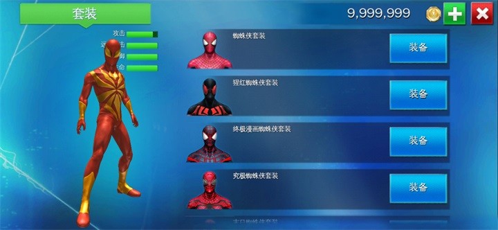 超凡蜘蛛侠2手机版3