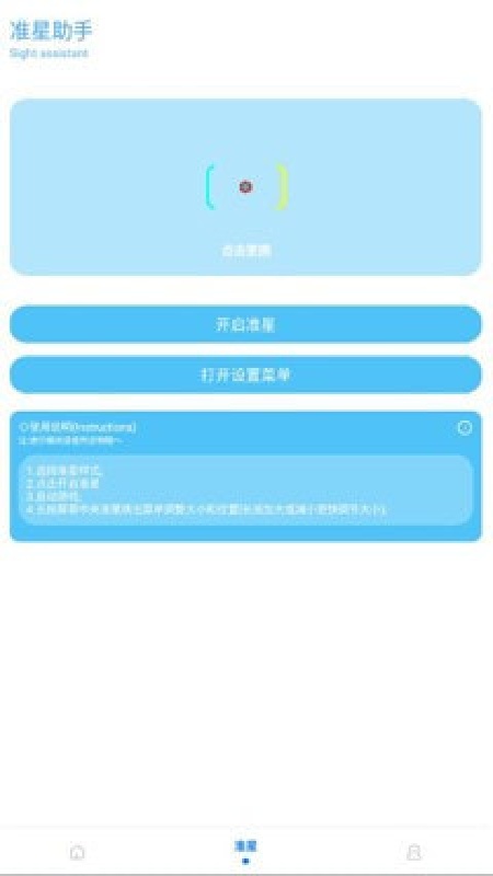 KN画质助手官方版3