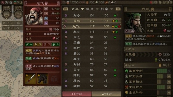 沙盘战争三国3