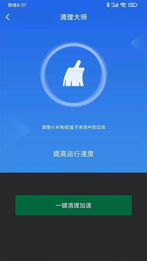 小米电视助手2
