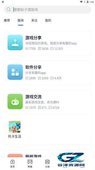 爱吾游戏宝盒手机版使用方式-4