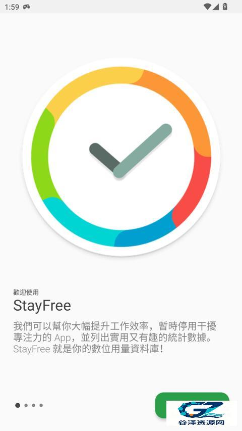 StayFree
