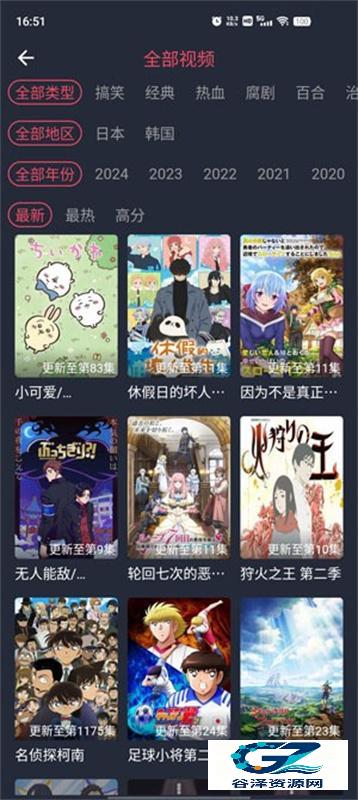 Hanime