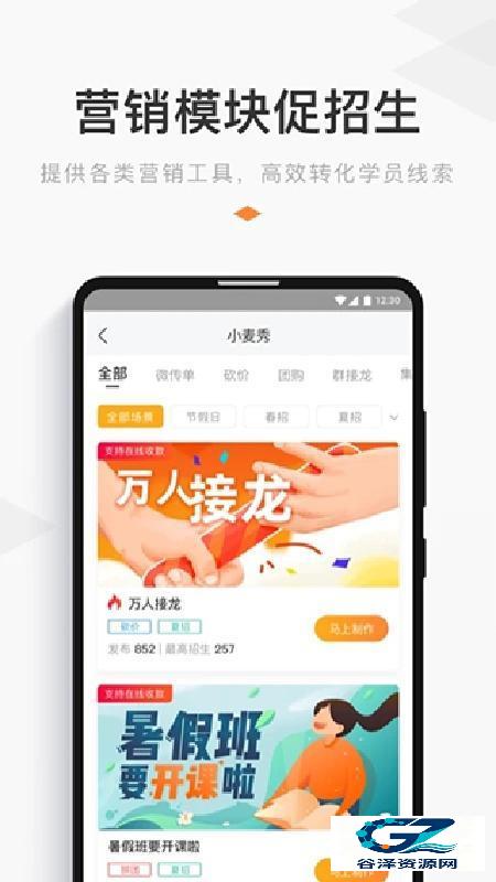 小麦助教