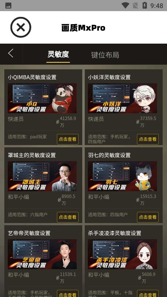 画质mxpro5