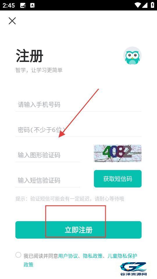智学网成绩查询