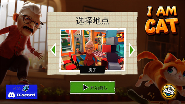 我是猫中文版4