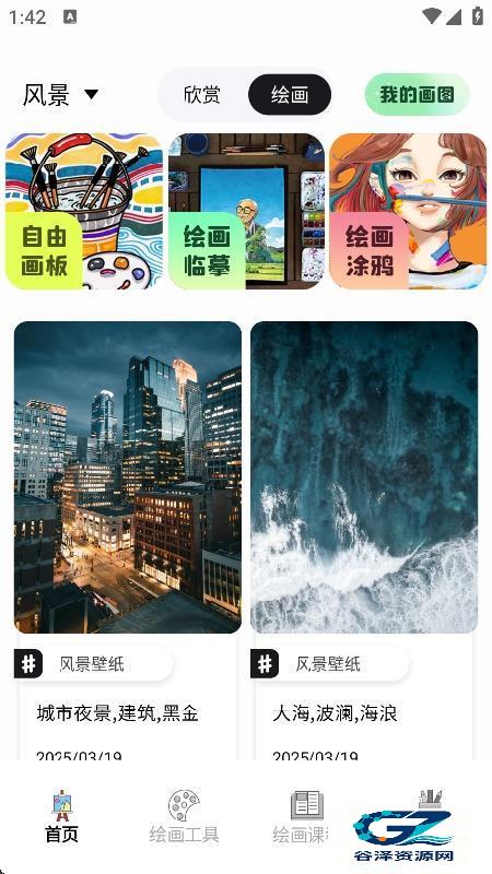 哩布哩布AI官方版亮点-6