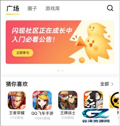 闪现一下