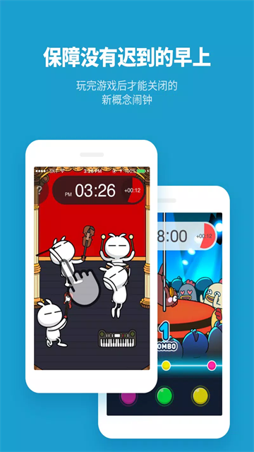 怪物闹钟3