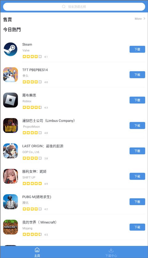 GamesToday最新版4