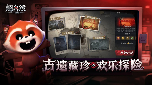 代号超自然行动组5