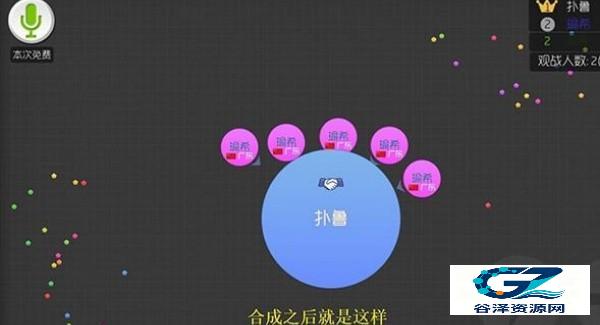 球球大作战官方版
