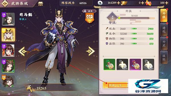 放置三国神魔版