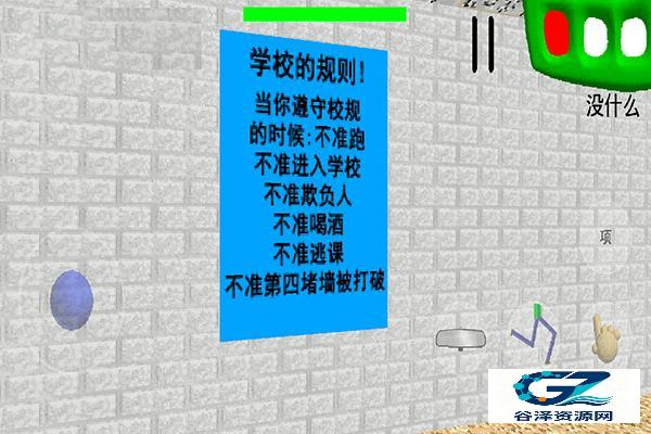 巴迪老师的基础教育