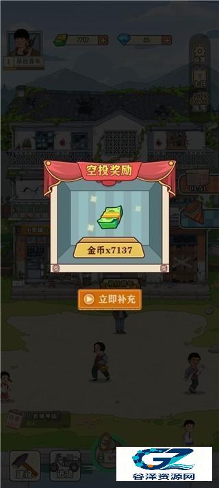 李国富的小日子官方版游戏攻略4