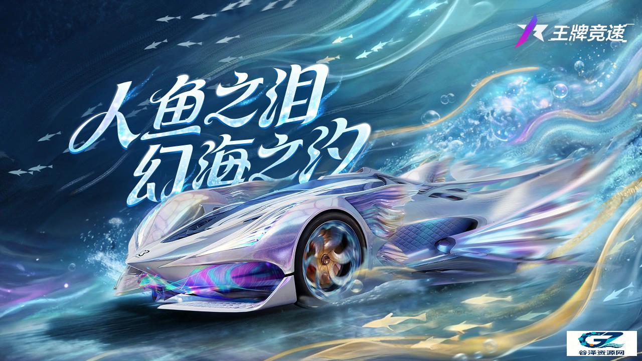 云王牌竞速