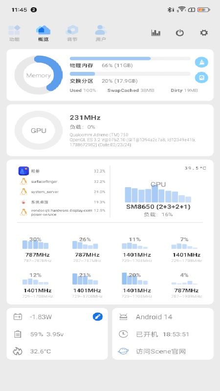 scene工具箱官方正版5
