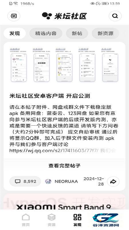 米坛社区自定义工具