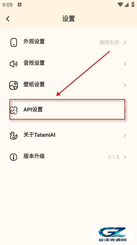 TatamiAI软件使用方式-2