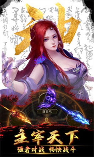 放置三国神魔版4