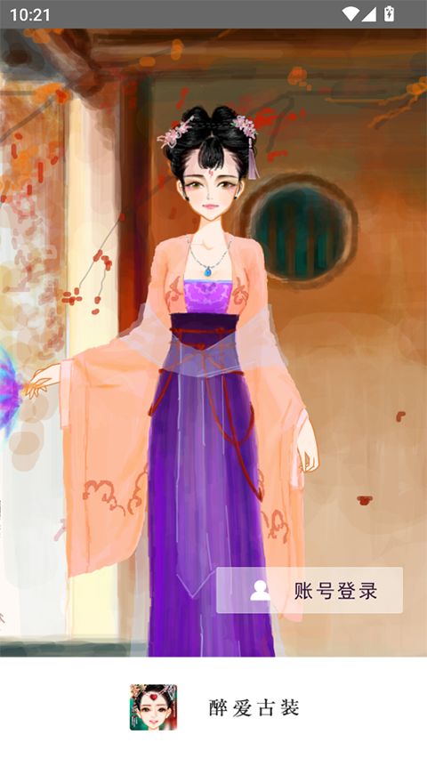 彩虹堂安卓版3