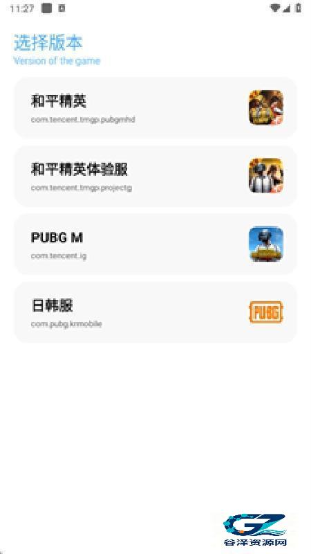 亦辰画质助手官方正版
