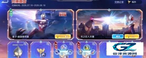 王者荣耀迪迦多少钱能抽到 迪迦皮肤保底多少钱