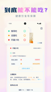 成分喵3