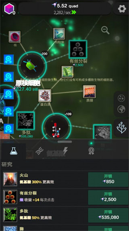 从细胞到奇点5