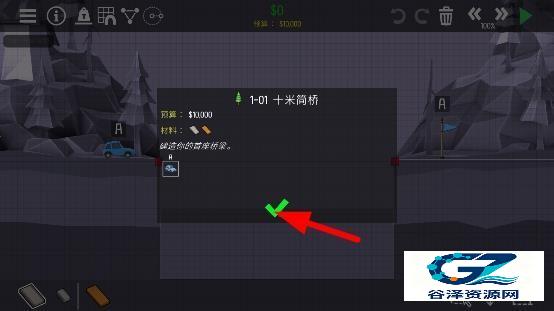桥梁建筑师2中文版测试桥梁