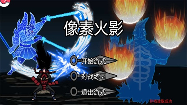 像素火影次世代20264