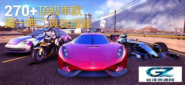 狂野飙车8极速凌云官方正版