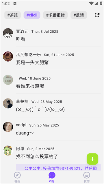 CliCli动漫最新版2