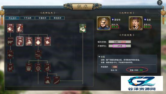 三国志汉末霸业技术研发