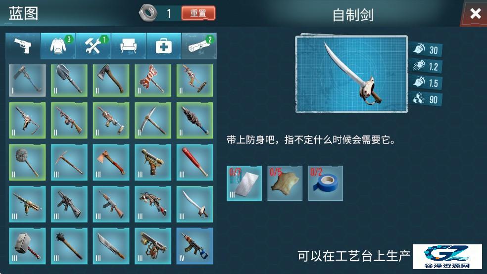 生存主义者入侵汉化版