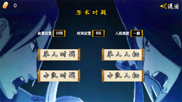 像素火影平衡改4