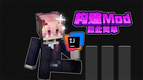 我的世界mod制作器怎么改中文？新手模组上手指南