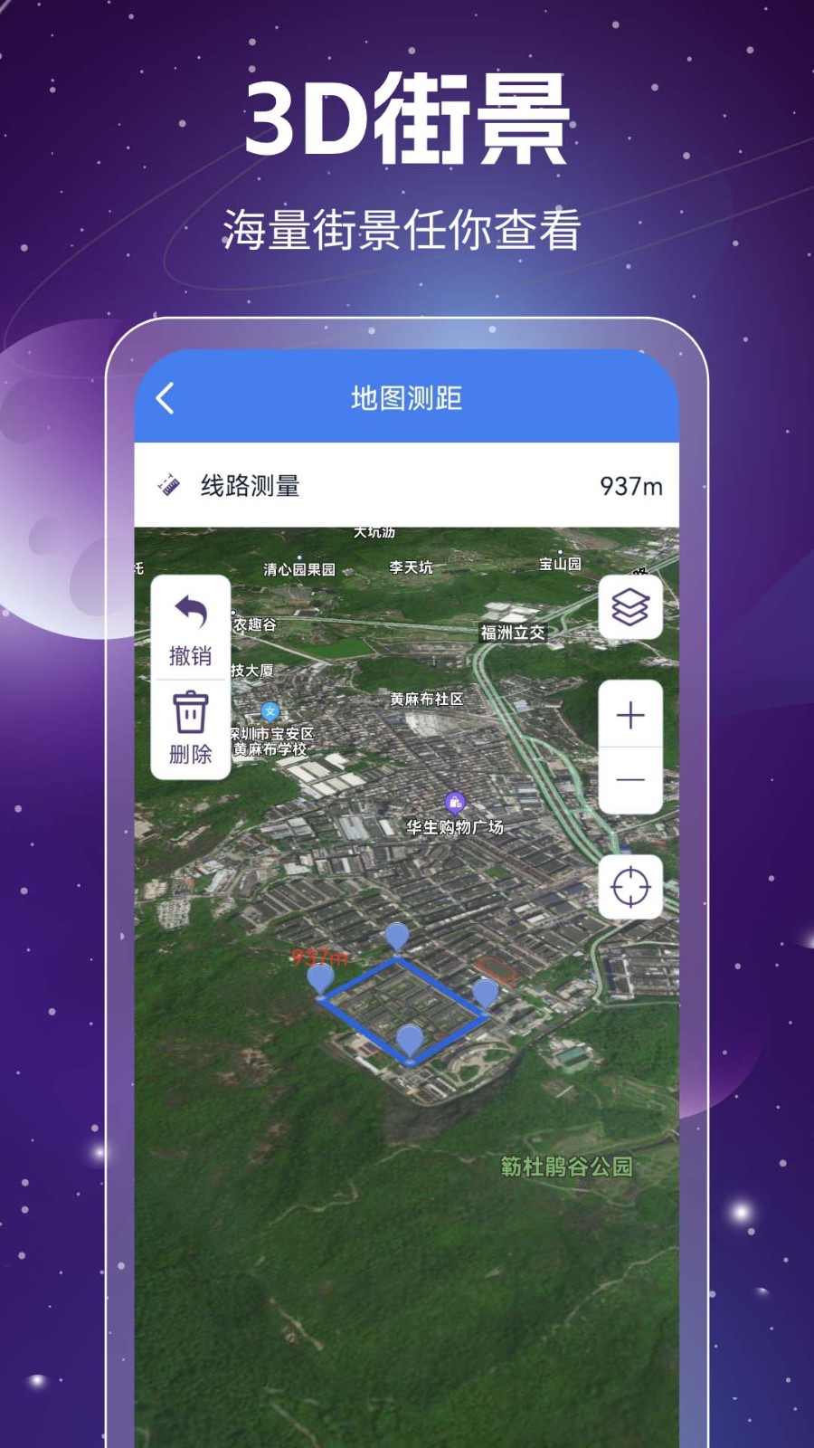奥维地图手机版3