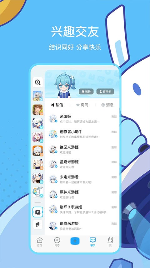 米哈游账号管理中心2