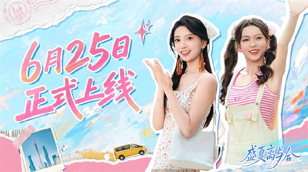 盛夏离与合试玩版2