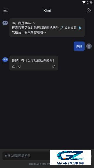 KIMICHAT-1