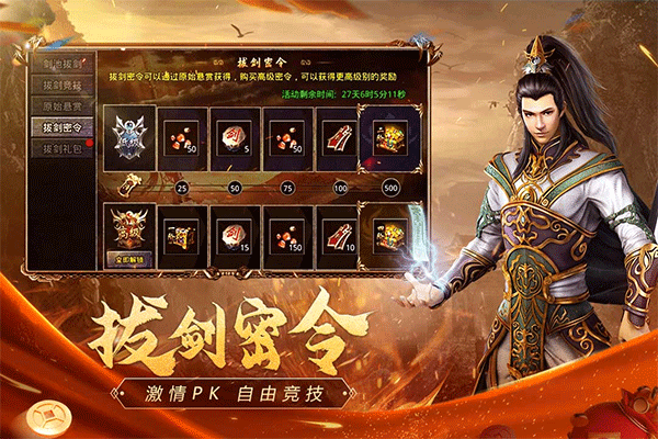 原始传奇单机版3