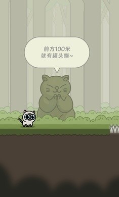 冒险猫安卓版3