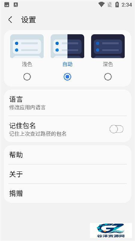 samhelper