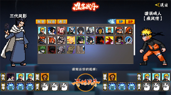 像素火影平衡改5