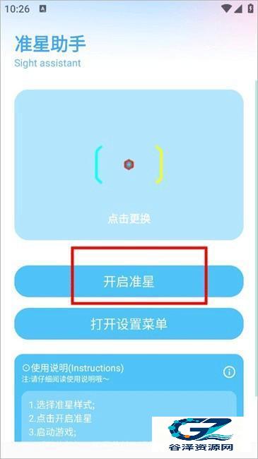 亦辰画质助手超广角