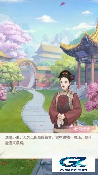 宫廷心计