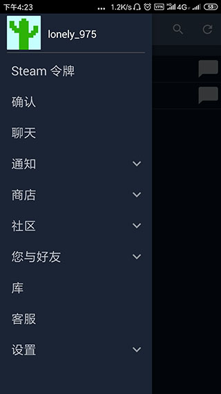 Steam令牌3