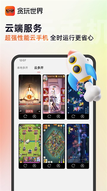 贪玩游戏平台5